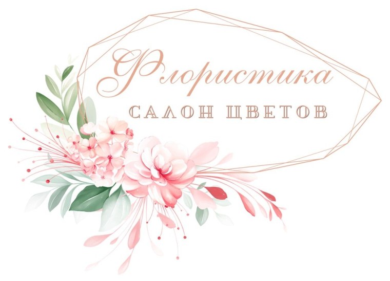 Флористика — салон цветов